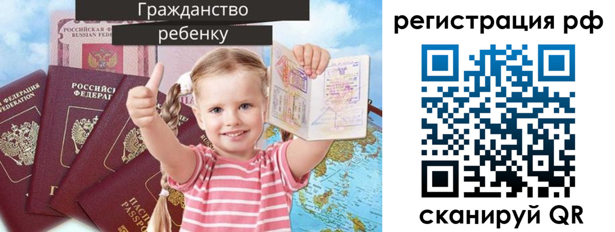 прописка для школы в Балашове